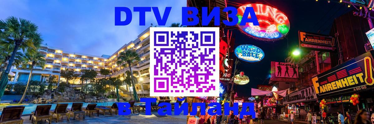Оформление DTV визы под ключ: стоимость и тарифы, только загранпаспорт - 